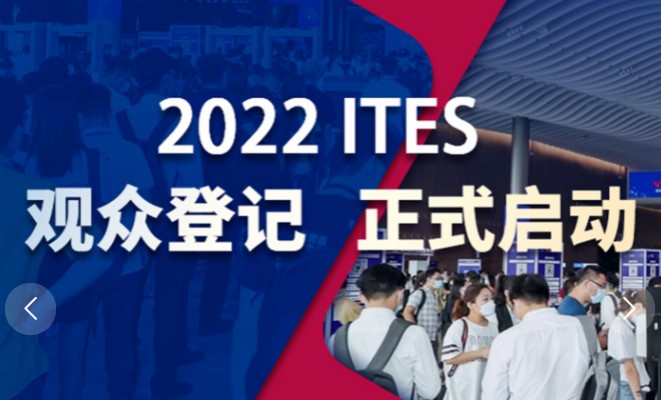 ITES深圳國際工業制造技術及設備展覽會暨SIMM深圳機械展