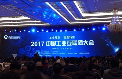 【智造家快讯】智造家获邀参加2017中国工业互联网大会